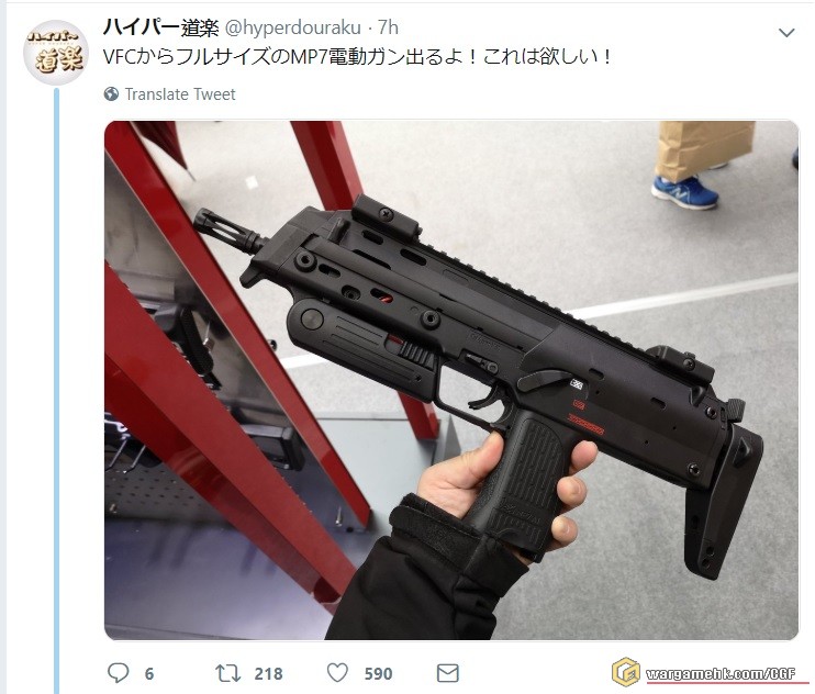 VFC_MP7.jpg