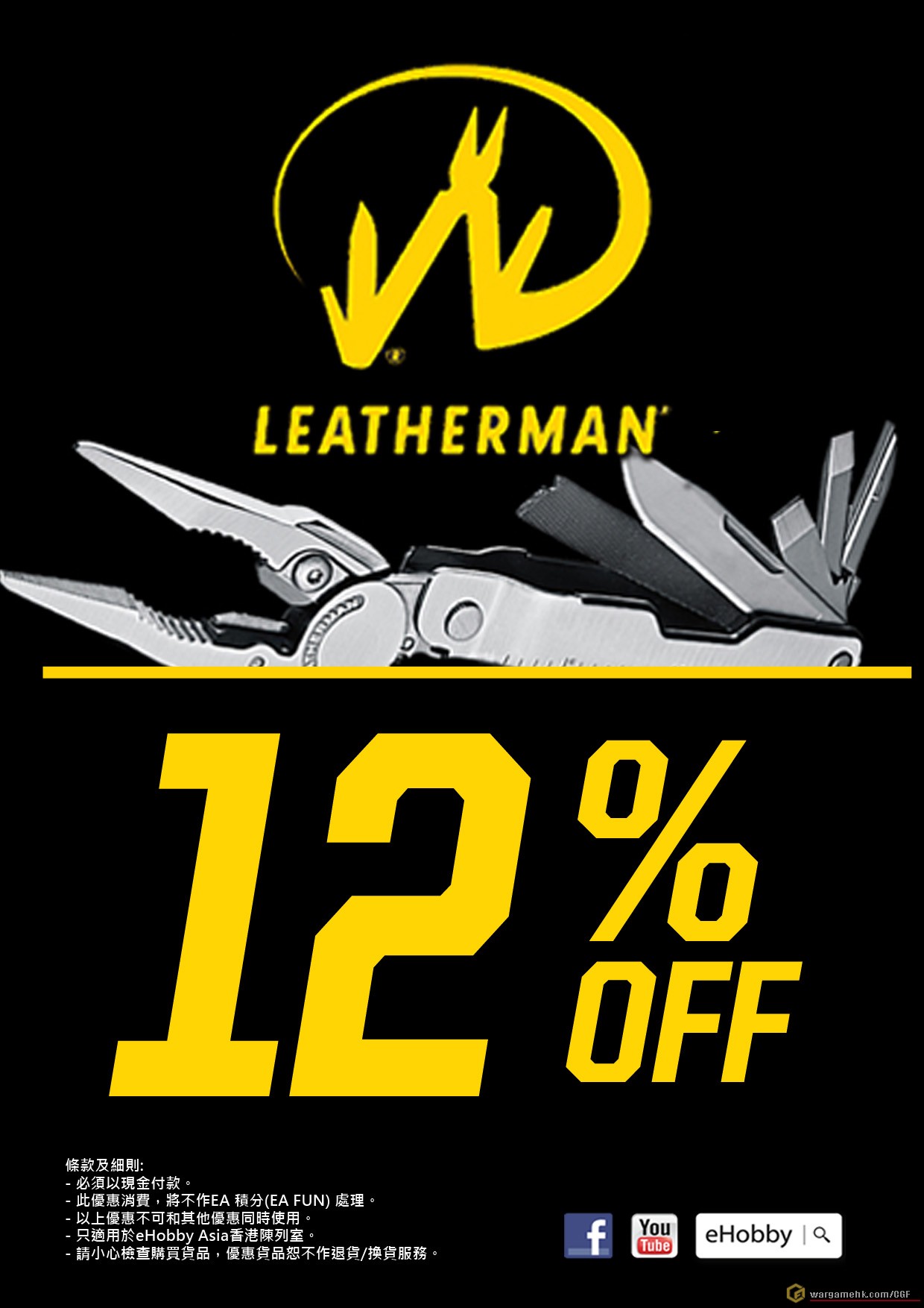 Leatherman - 12% Off - Poster Showroom.jpg