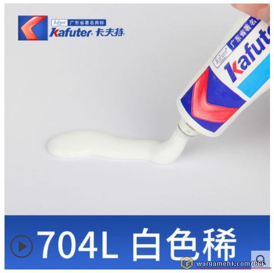 silicone sealant.JPG