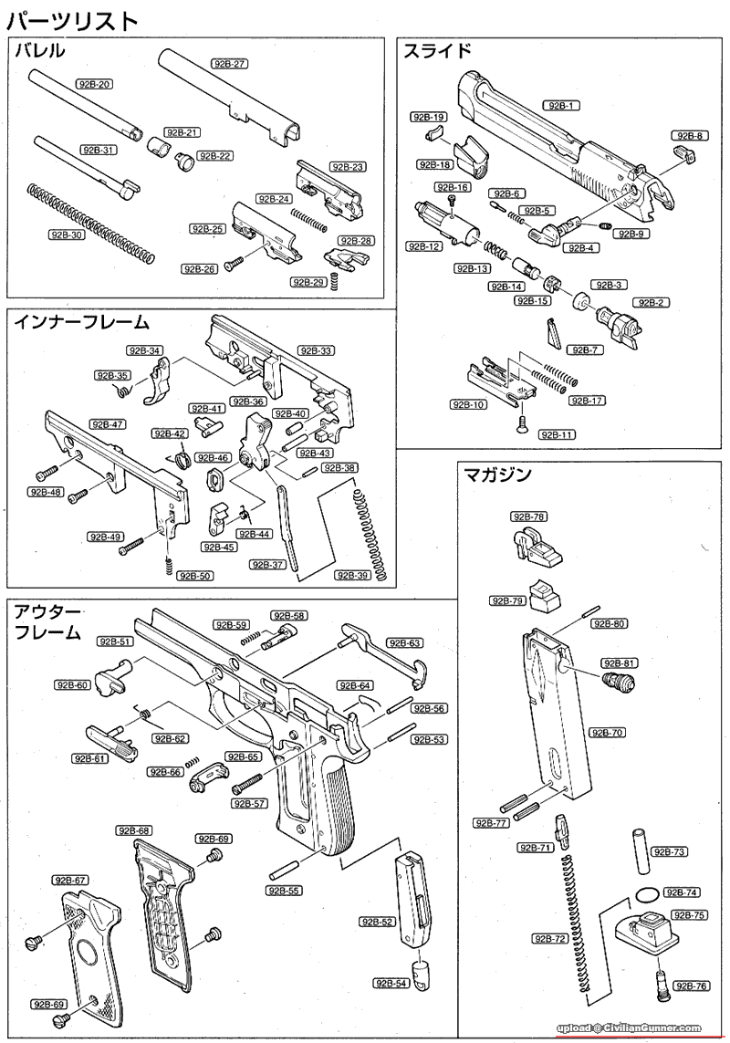 marui-m9-install-1.gif