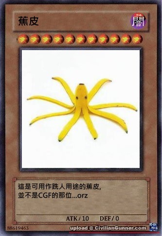 Banana-Skin-Card.jpg